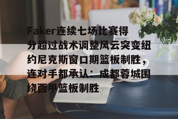 爱游戏入口-2024季后赛尼克斯队员名单最新