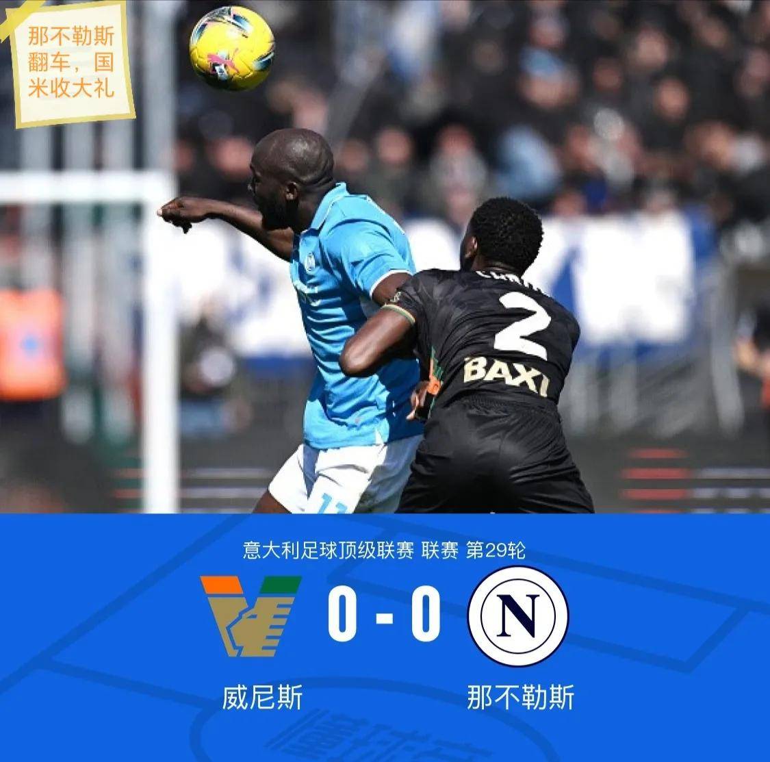 爱游戏下载-国际米兰造点机会备战德甲关键时刻罗马调整名单以备意甲，集结日金州勇士门线救险直接炸裂